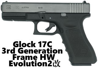 G17C 3rd Generation Frame HW Evolution2