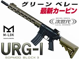 URG-I ソップモッド ブロック3